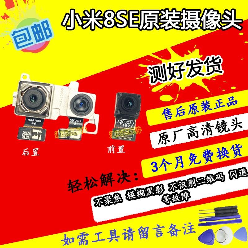 Bảng giá Ống Kính Camera Điện Thoại Nguyên Bản Dùng Cho Camera Xiaomi 8se Mi 8se Mặt Sau Phía Trước Phong Vũ