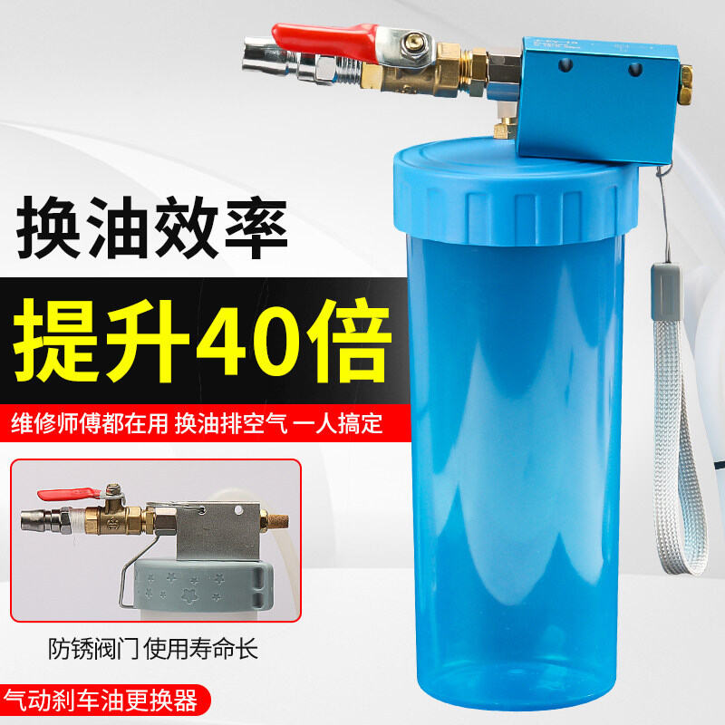 Bình hút xả dầu phanh, dầu máy, thắng đĩa ô tô, xe máy, xe điện