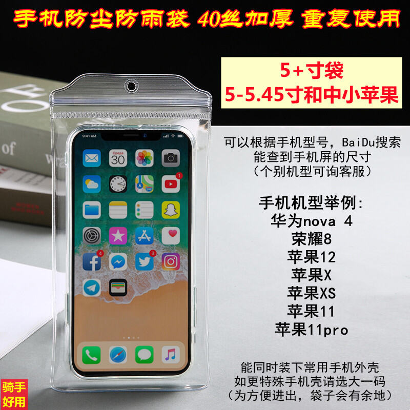 Túi Chống Bụi Điện Thoại Trong Suốt Dày Dặn Túi Bảo Vệ Chống Nước Chống Mưa Ốp Kín Túi Tự Dính Màn Hình Cảm Ứng Chụp Ảnh Thông Dụng