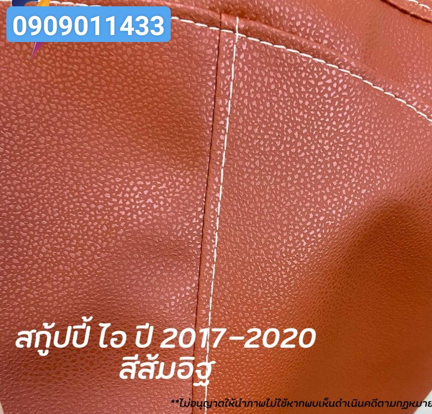 Da yên Scoopy 2017-2020 Honda Thailand