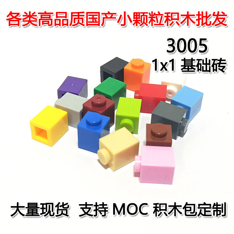 MOC Edu Small Particle Blocks 1x1 Basic Bricks Compatible with Lego Toys for Boys And Girls over 4 Years Old from Mainland China