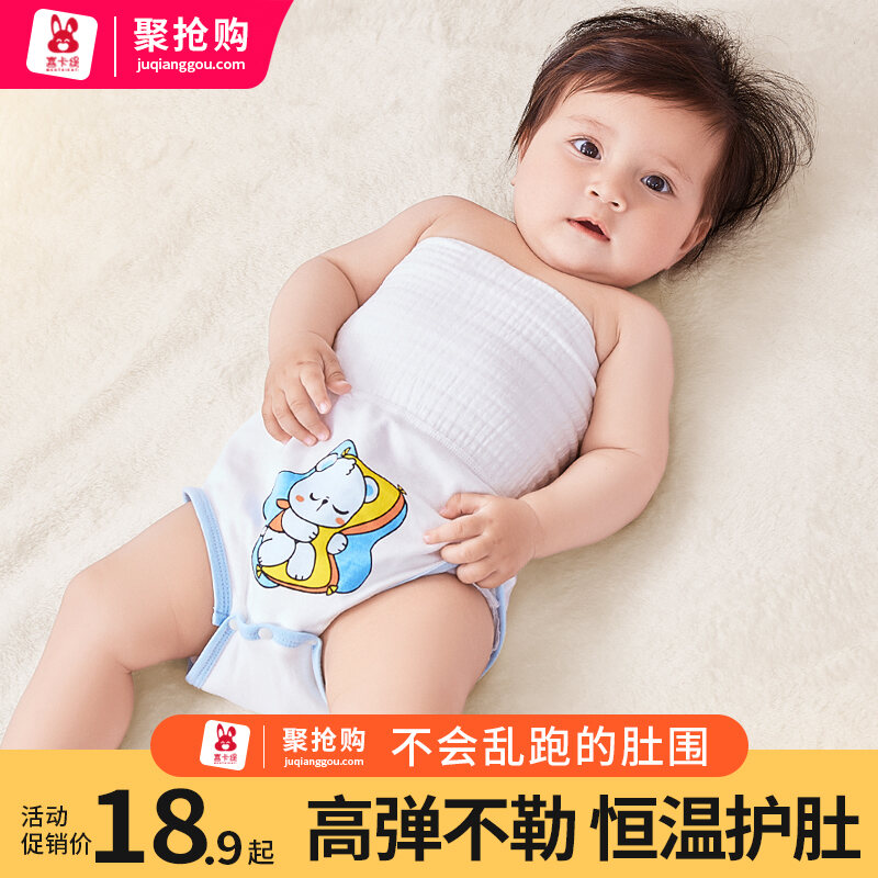 Thiết Bị Thần Thánh Bảo Vệ Bụng Bảo Vệ Bụng Cho Trẻ Sơ Sinh Trẻ Sơ Sinh