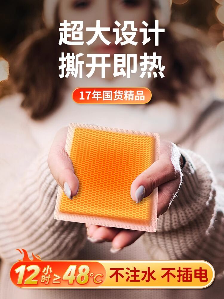 Wecan Handheld Warmth Pack Self-Heating Disposable Hand Warmer Student Winter 1313ZB Handheld Warmth Bag Cartoon Design