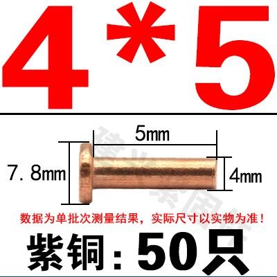 Đinh tán đồng đinh tán đồng thau đặc ruột đầu bằng đinh tán đinh tán gb109 kiểu gõ tay đinh tán m2m2.5m3m4m5m6m8