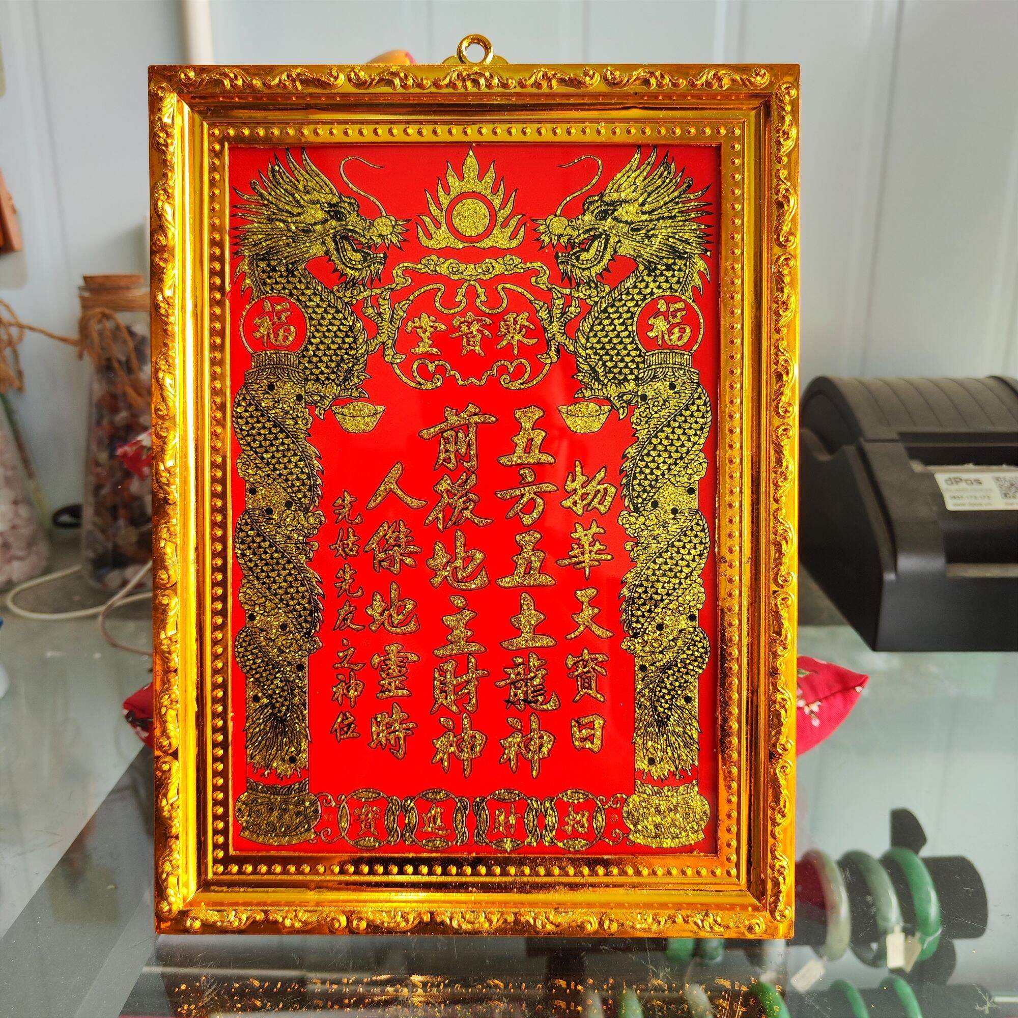 Bài vị thần tài thổ địa kim sa rồng vàng 21x28cm