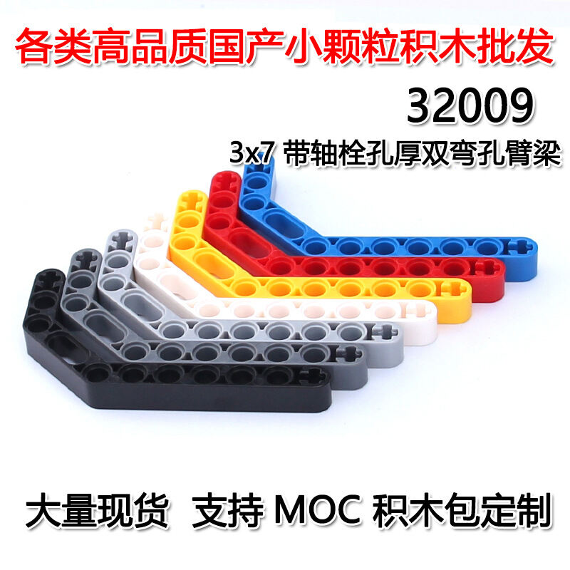 MOC Edu Small Particle Blocks Compatible with Lego 3x7 with Shaft Bolt Hole Arm Beam Blocks Educational Toys for Children