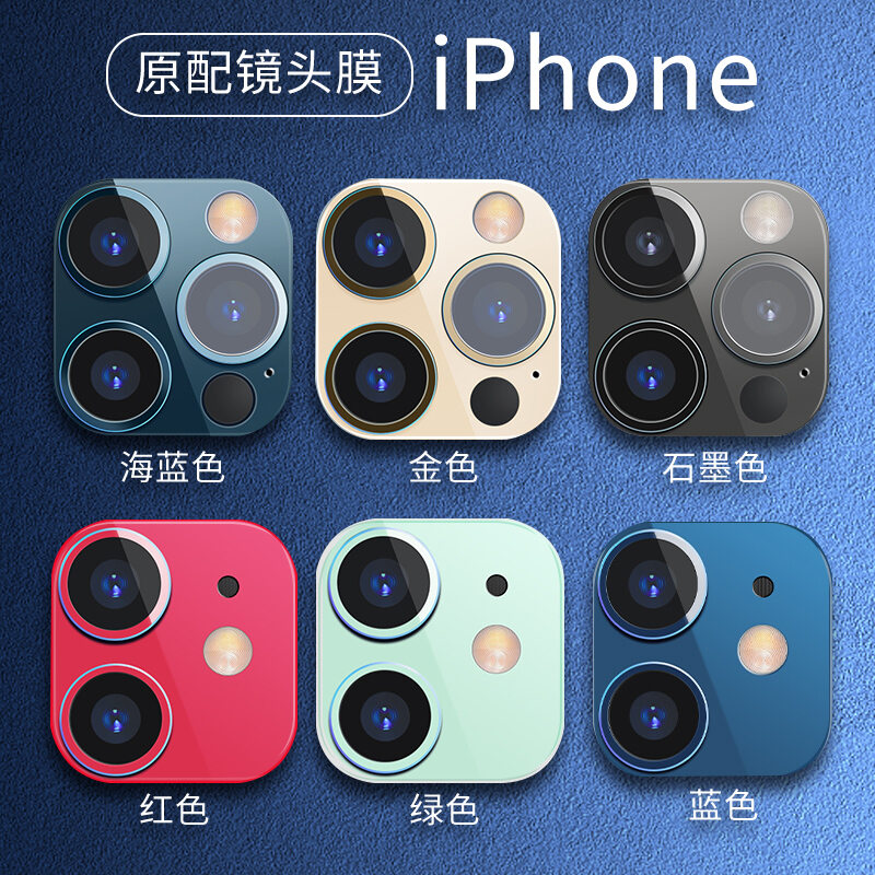 Màng Bảo Vệ Camera Sau Dùng Cho Iphone 12 Màng Bảo Vệ Camera Sau iPhone 12Pro Max Màng Dán Max Siêu Mỏng Cho Điện Thoại 12Pro Camera 12Mini 12Pro Ống Kính Thủy Tinh Nhất Thể Iphone 12