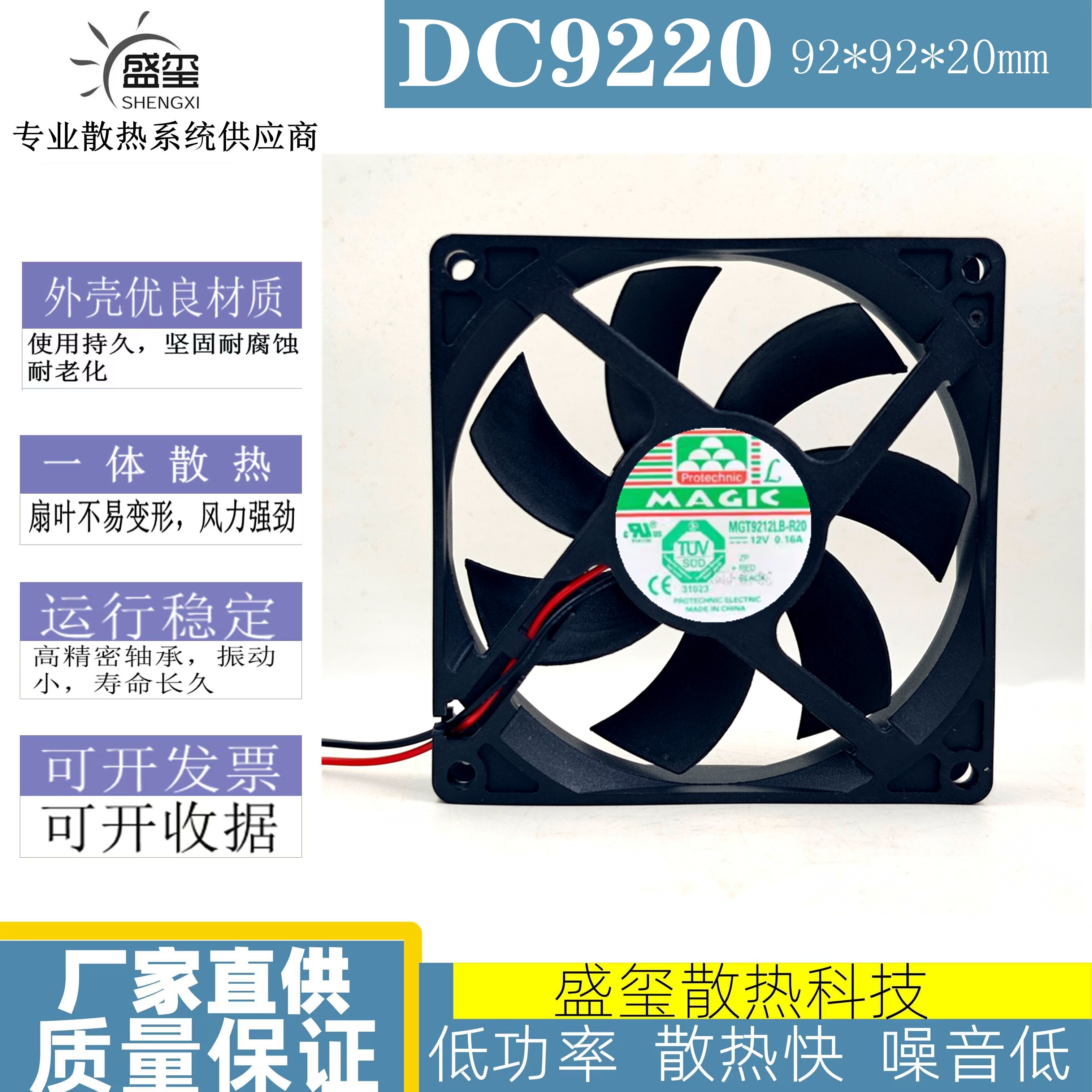 Silent Speed Monitoring Cooling Fan 9cm Giá 88,000 Đồng*Miễn phí vận chuyển