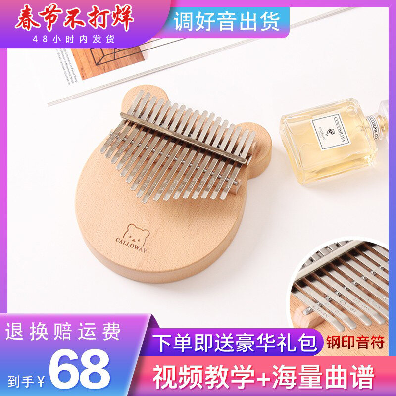 Đàn Ngón Tay Cái Kalinba Đàn Piano Ngón Tay Kalinba Mẫu Gấu Nhỏ Đàn Piano