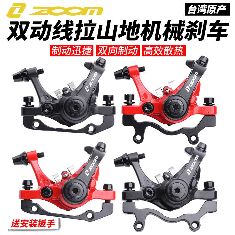 Bộ dụng cụ phanh đĩa hai bên xe đạp vùng núi bộ phanh xe có dây kéo cơ khí zoom xinlong db680