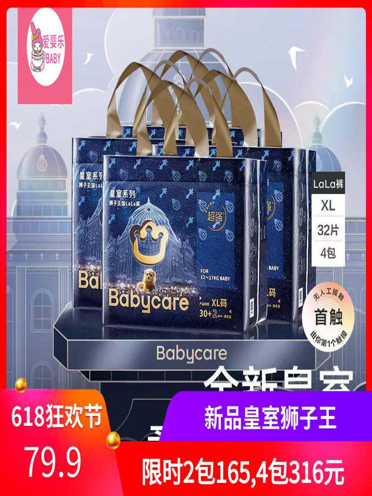 Baby2 Royal Weak Acid Giấy Tã Cho Trẻ Sơ Sinh Cotton Siêu Mỏng Thoáng Khí Pha Giữa Eo Quần Short Có Dây Cao Su