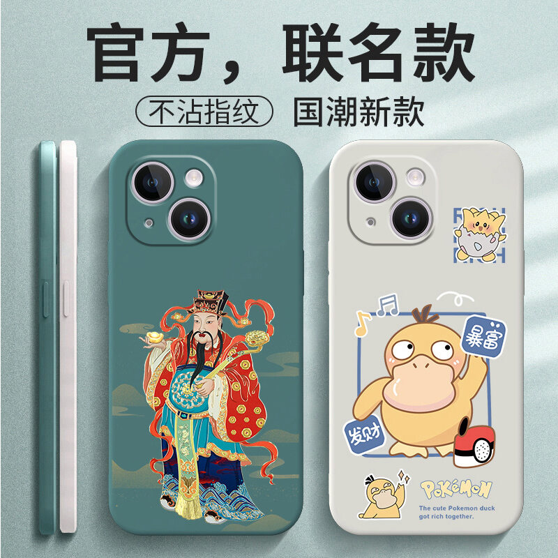 Ốp Lưng Điện Thoại Iphone 14 Iphone 14 Ip Phát Tài Giàu Có Iphone One Thần Tài Iphone May Mắn Iphone 14 Ốp Ngoài Iphone 114 Mẫu Nữ 2023 Ốp Le Iphone Đáng Yêu Iphone Iphone Iphone Iphone Iphone Iphone Iphone Iphone Iphone Iphone Iphone Iphone Iphone Iph...