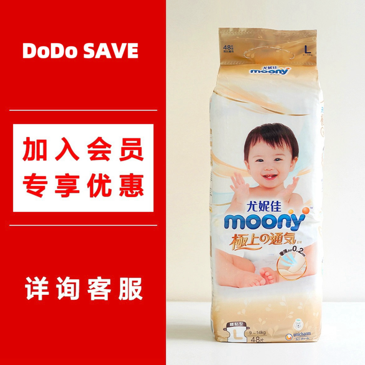 Moony Nhật Bản, Quần Tã Giấy Chống Ẩm Thông Khí Cực Thượng, Quần Kéo Siêu Mỏng Hoàng Gia XL XXL - 2