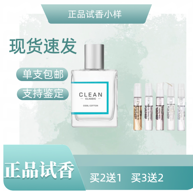CleanClint Cold Cotton Perfume Fresh Air after Rain Linen Laundry Room Fragrance Long Lasting Scent 