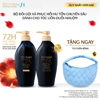 Bộ đôi Gội xả Phục hồi chuyên sâu Tsubaki Premium Ex Intensive 450mlx2