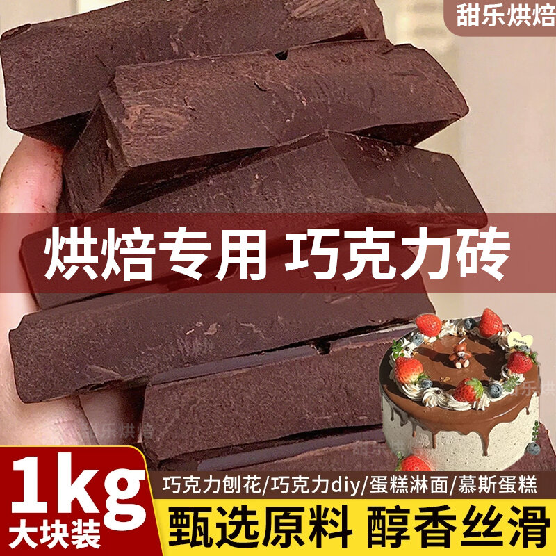 Thỏi Sô-cô-la Đen Dành Riêng Cho Nấu Bánh