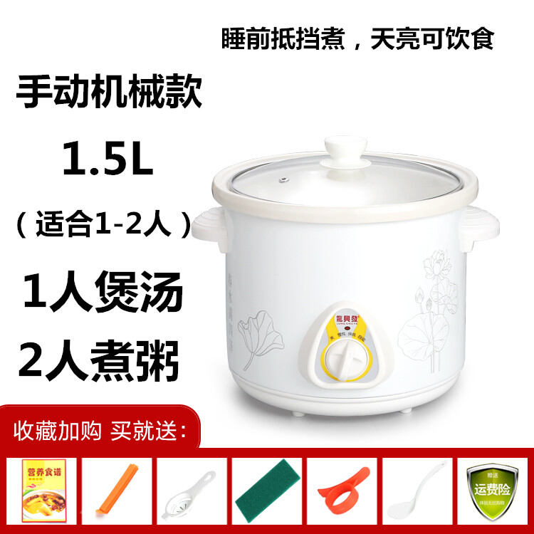 Nồi hầm điện gốm sứ dụng cụ thần thánh nấu cháo nồi nấu cháo nồi hầm cho bé nồi đất nồi hầm mini gia dụng