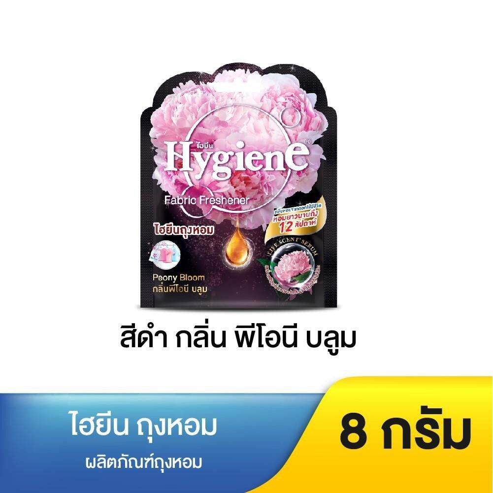 Túi Thơm Hygiene Đậm Đặc (Màu Đen)