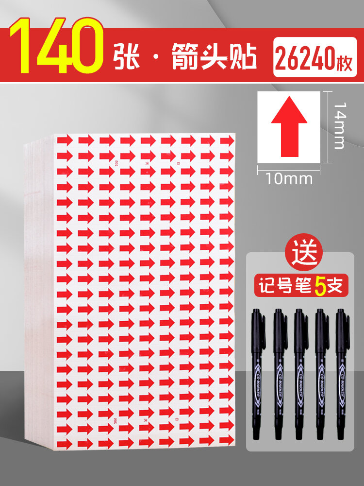 Arrow Sticker Logo Sticker Rework Defective Product Stick Label Red Reverse Defective Product Mark Belt Arrow Direction Self-Adhesive Correction Qualified Clothing Factory Quality Inspection Arrow Logo Defective Product Label