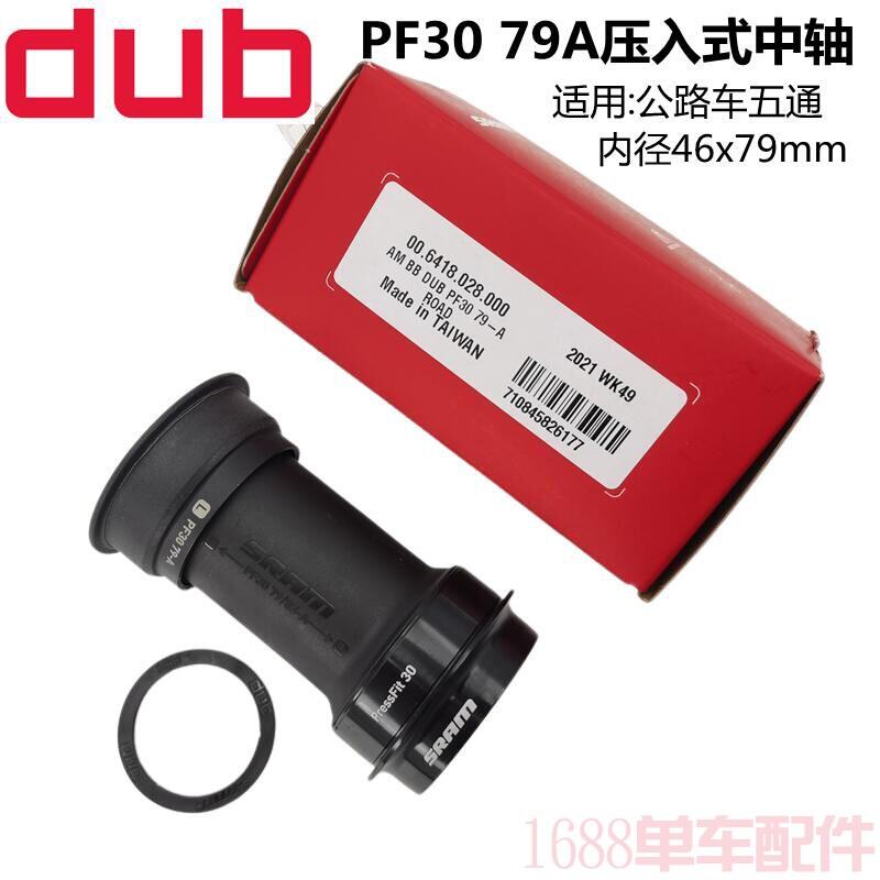 Trục Xe Đạp Đường Trường SRAM DUB BSA Lõi Thép T47 PF86 PF30 BB386 BB30 Vòng Bi Kín Trục Xe Đạp Nhẹ