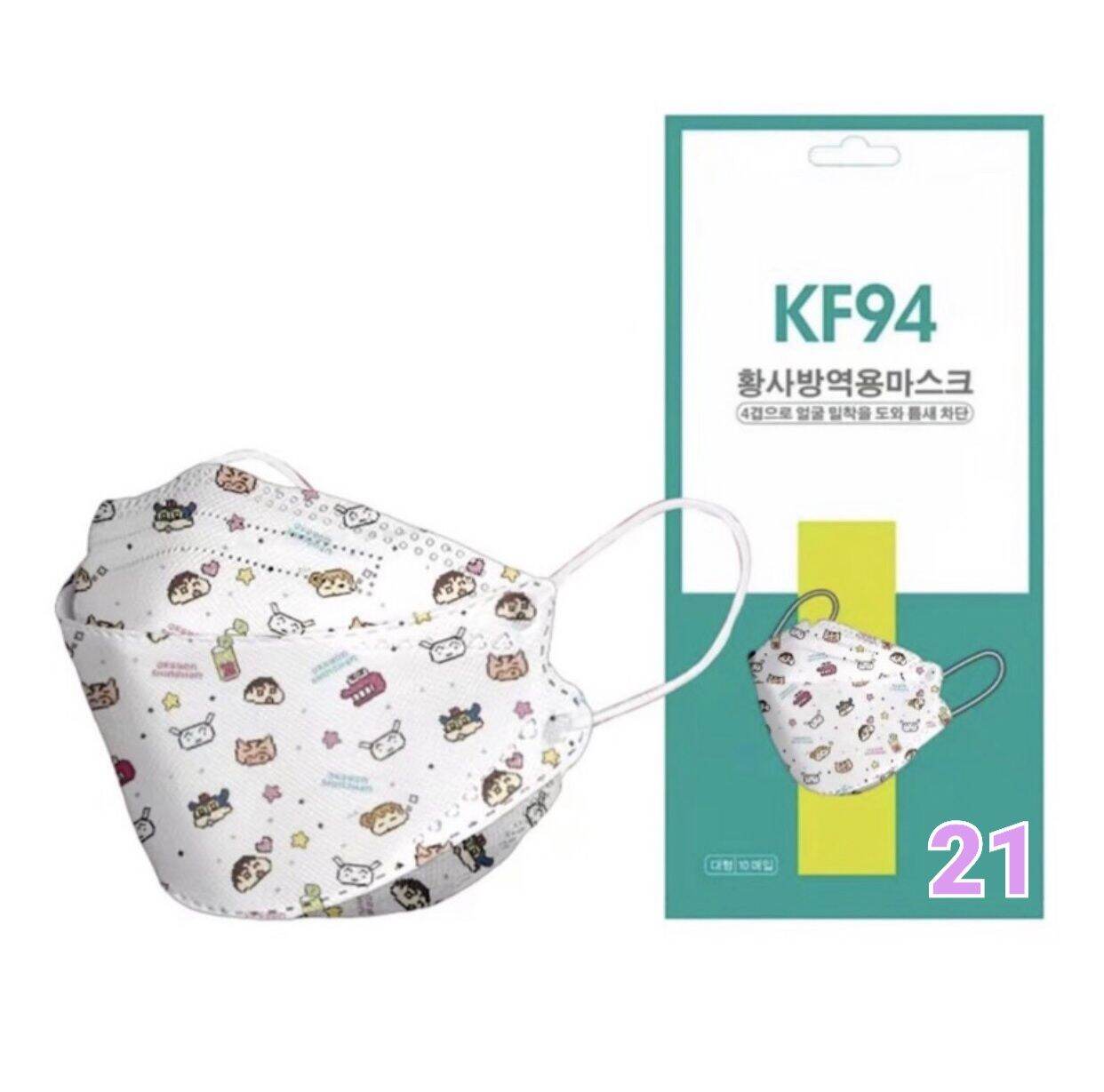 《Q'HOUSE 》Khẩu trang Kf94 Hoạt Hình Cute_Shine Trắng2️⃣1️⃣_ Túi Zip 10 cái