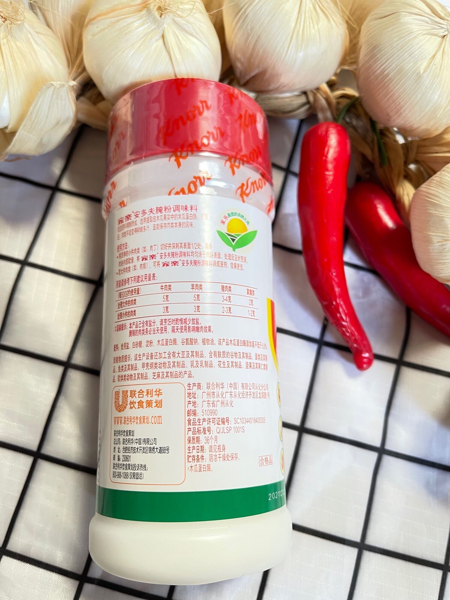 BỘT LÀM MỀM THỊT KNORR / MEAT TENDERIZER POWDER 454GRAM