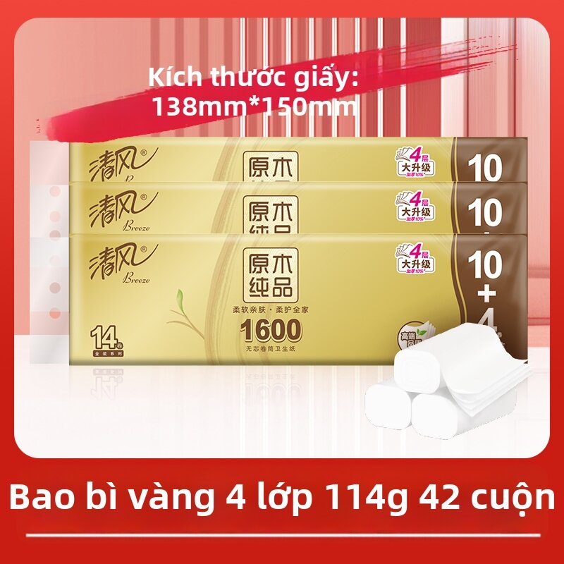 Coreless 4-Ply Reinforced Toilet Roll Paper 1600g - 4