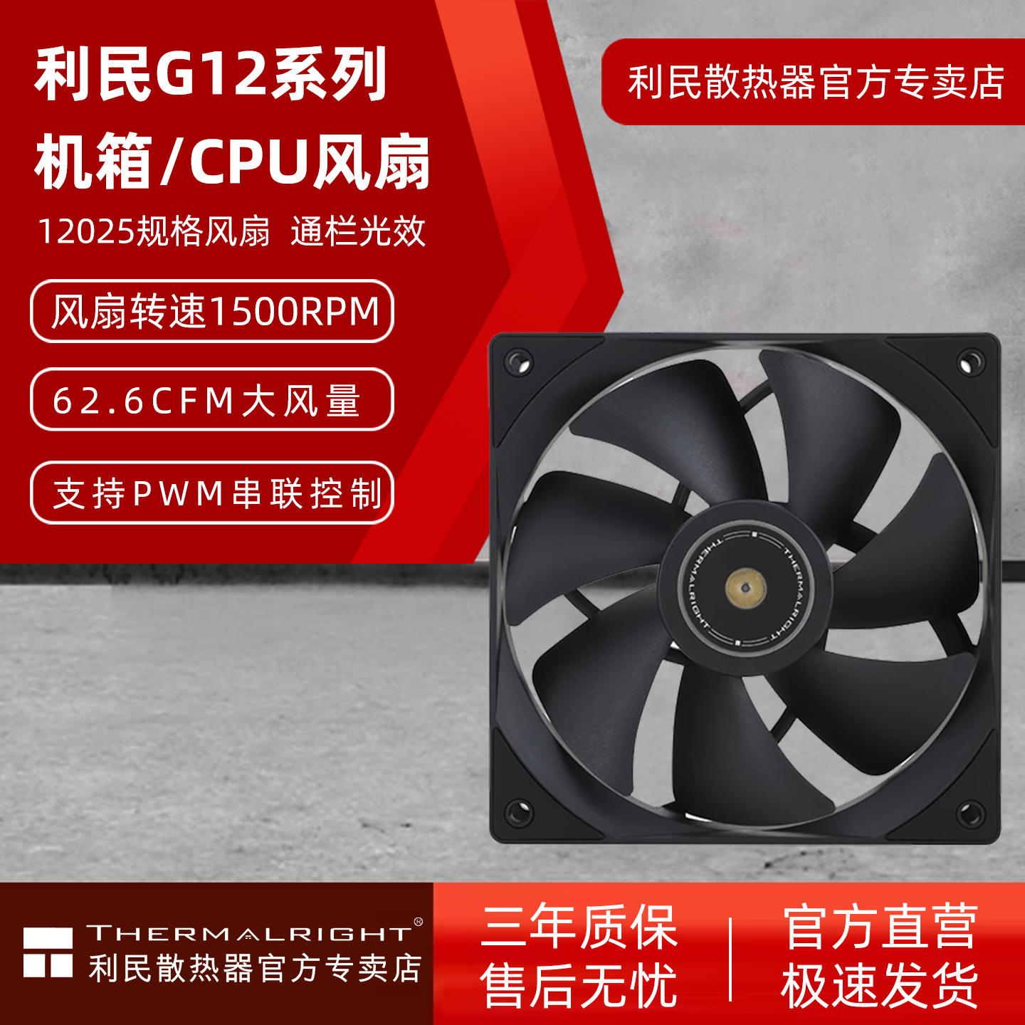 G Series High Performance Fast Cooling CPU/Case Fan 120x25mm Giá 167,000 Đồng*Miễn phí vận chuyển