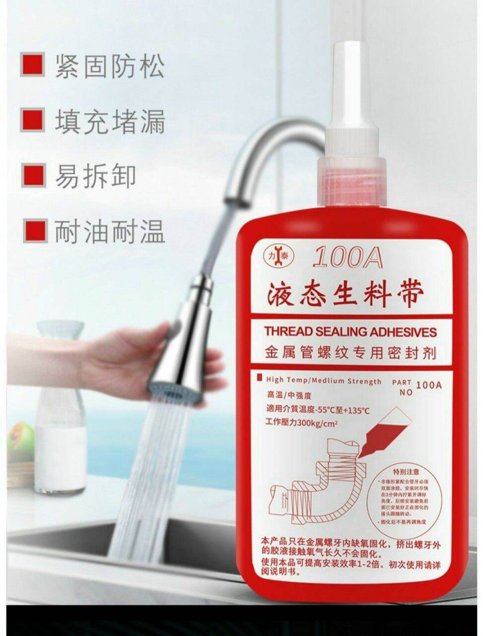 Keo khóa ren LiTai A100 250ml