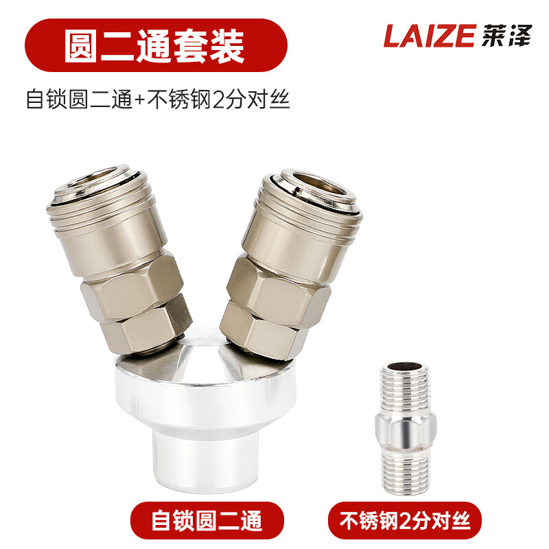 Laize đầu nối nhanh khí nén loại c đầu nối máy nén khí tự khóa đầu nối chữ t máy nén khí ống khí cắm nhanh đầu nối 2 đầu nối ống mềm đực cái