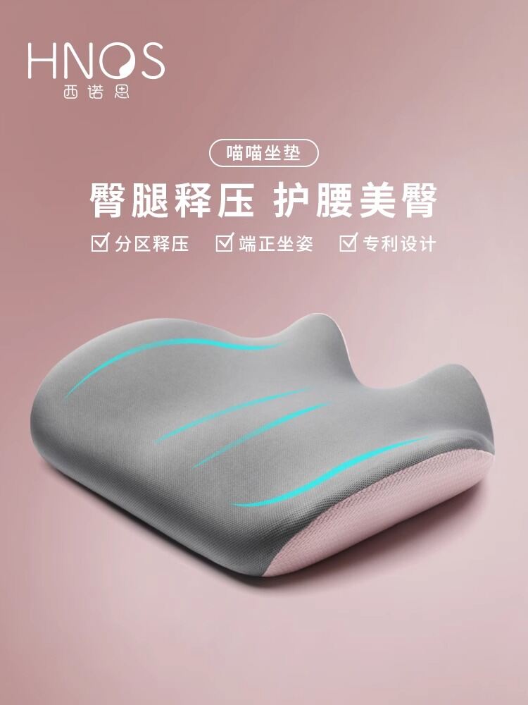Office Seat Cushion Correction Posture No Fatigue Beautiful Butt Maternity Waist Support Pad Student Study Ergonomic Chair Giá 916,000 Đồng*Miễn phí vận chuyển