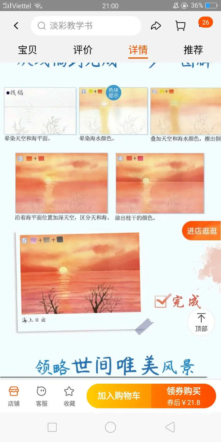 (Hàng sẵn) Vở tập vẽ Màu nước"Phong cảnh Romantic"