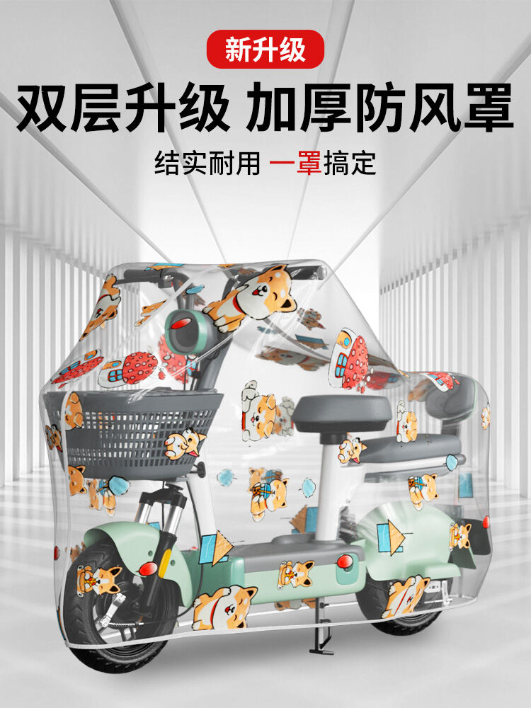 Vỏ Xe Điện Chống Nắng Chống Mưa Cho Xe Đạp Điện Yadea Aima Tianshi Vỏ Xe Máy Chống Bụi Chuyên Dụng Cho Xe Đạp