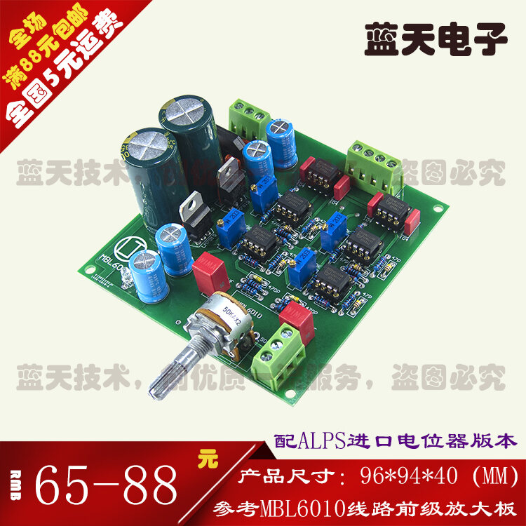 MBL6010D Improvement Version NE5534 Pre-Amplifier Tone Board HiFi Audio Parts PCB Empty Board Ready-