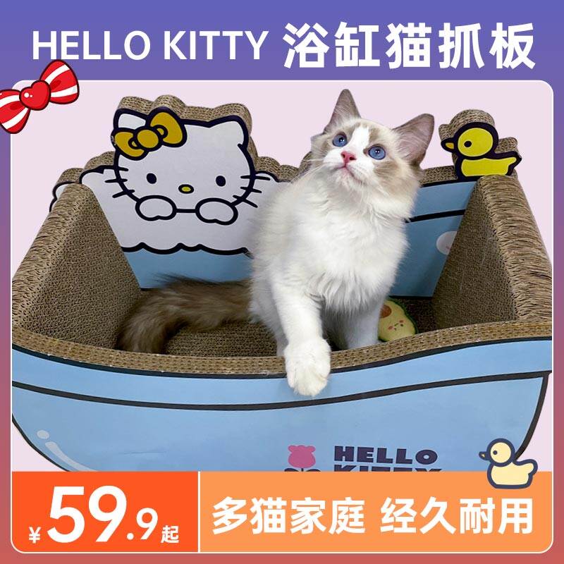 Thảm Cào Móng Cho Mèo Bồn Tắm Vịt HelloKitty Giấy Gợn Sóng Kiểu Đứng Cỡ Lớn Trong Nhà Ổ Mèo Dụng Cụ Cào Móng Cho Mèo