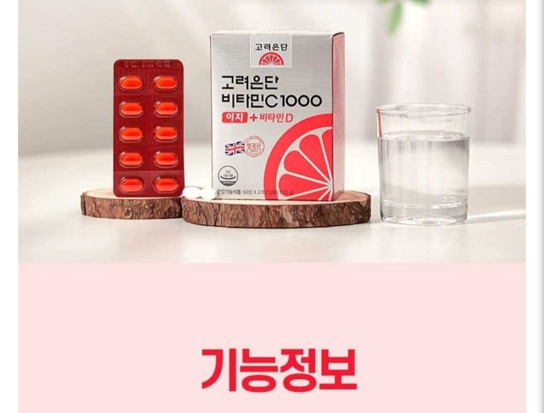 Vitamin C eundan 1000mg +vitamin D 1000IU
