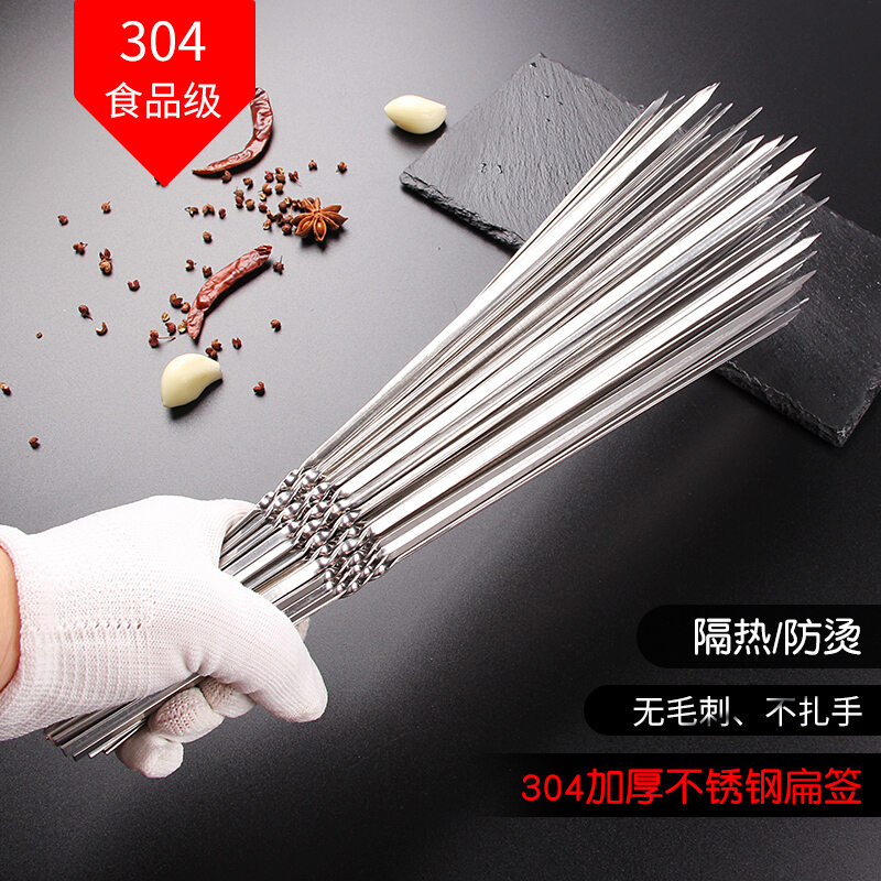 Xiên thịt nướng thép không gỉ 304 gia dụng xiên dẹt dày 35cm xiên thịt dê thịt nướng toàn bộ dụng cụ xiên thép