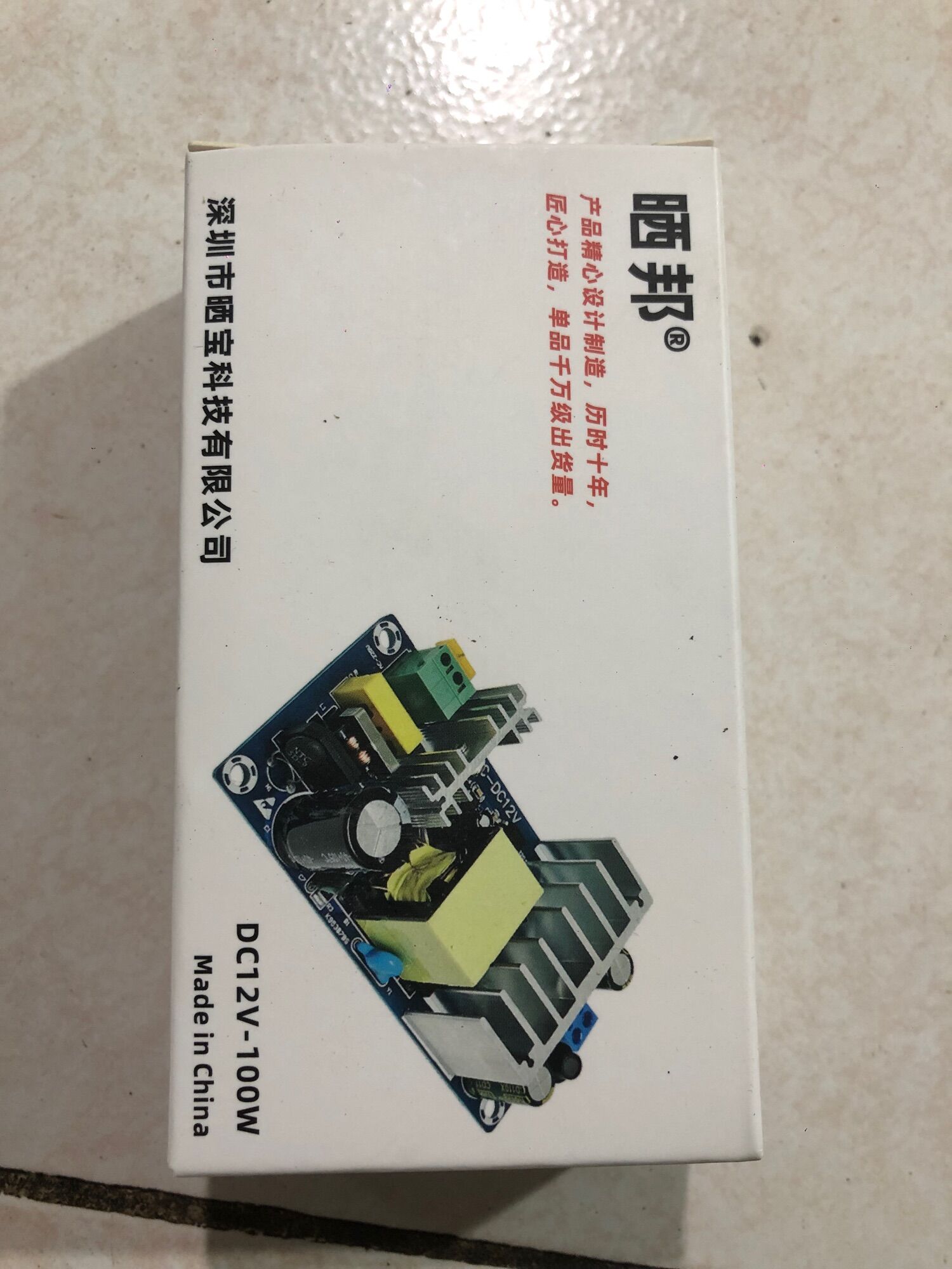 Mạch nguồn xung 12 v 8a 100w cho công nghiệp