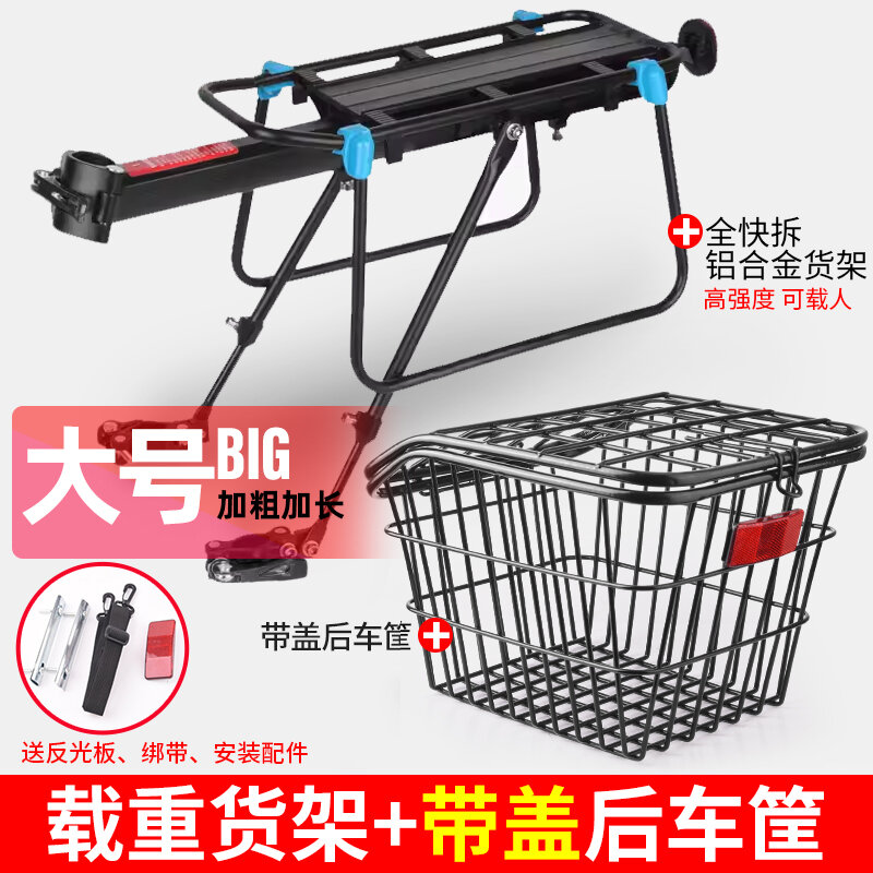Giỏ xe đạp, giỏ xe đạp địa hình, giỏ xe đạp gập, giỏ để sau, túi đựng sách, giỏ sau xe đạp, giỏ lớn