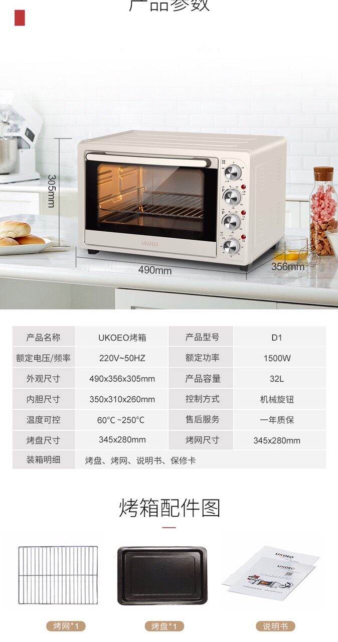 Lò nướng Ukoeo 32l (sẵn hàng)