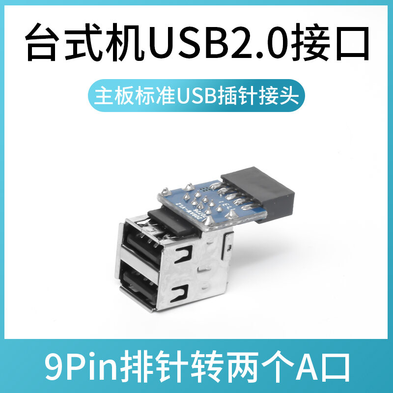 Bo Mạch Chủ Máy Tính Để Bàn, USB Mở Rộng 9pin/10pin, Pin Chuyển Đổi Hai Cổng USB, Bluetooth Dongle