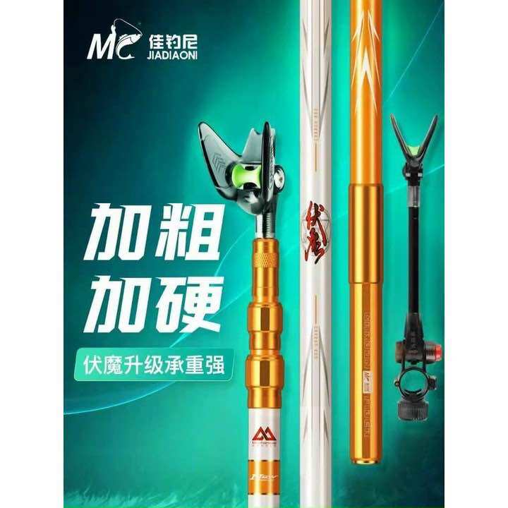 Gác cần carbon mc jiadiaoni cam săn hàng giá rẻ