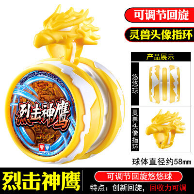 Yo-Yo Genuine YO-YO AULDEY Adjustable Swing Fire wesley the young adventurer 5 Children New York Zhan Hu YOYO