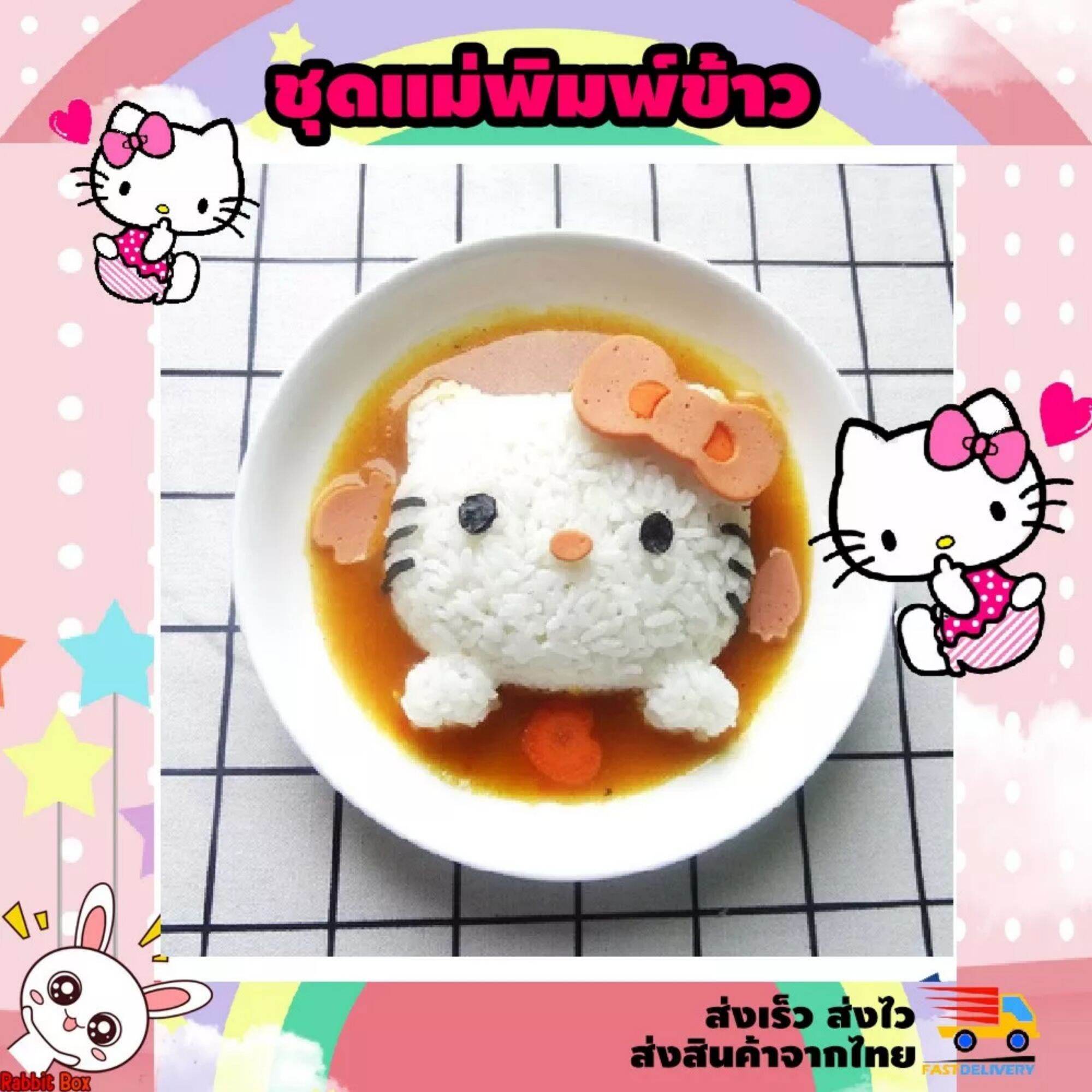 🌸KHUÔN LÀM CƠM, BÁNH TẠO HÌNH HELLO KITTY