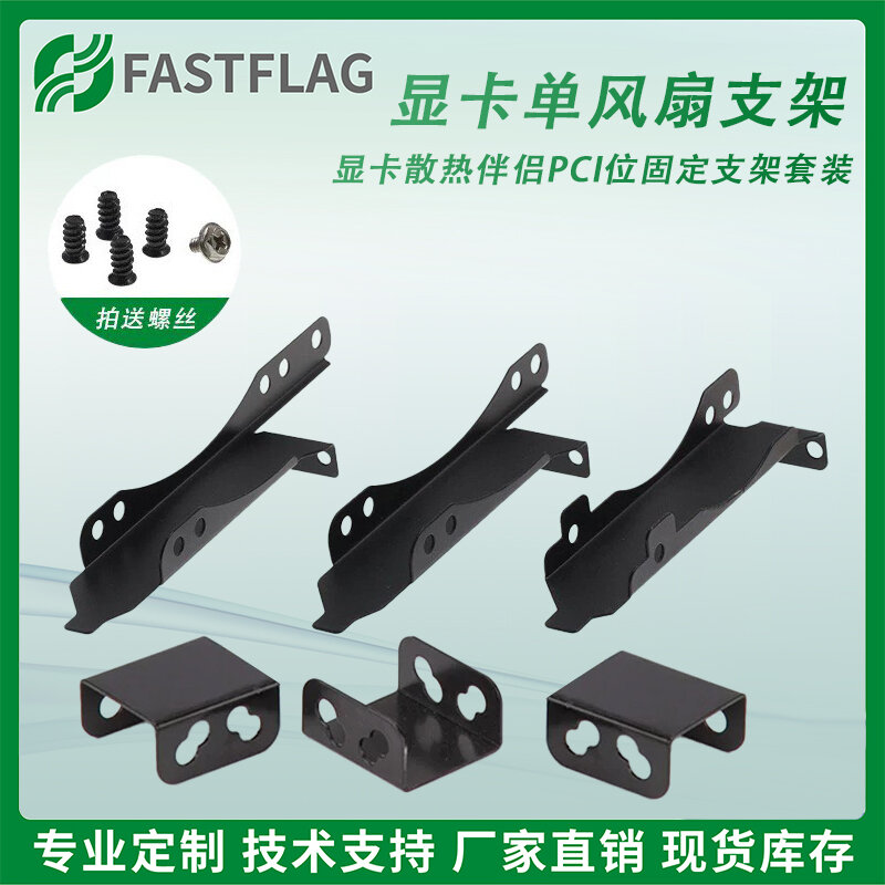 FASTFLAG | Ultra-Quiet GPU Cooling Fan Stand 89cm Giá 68,000 Đồng*Miễn phí vận chuyển