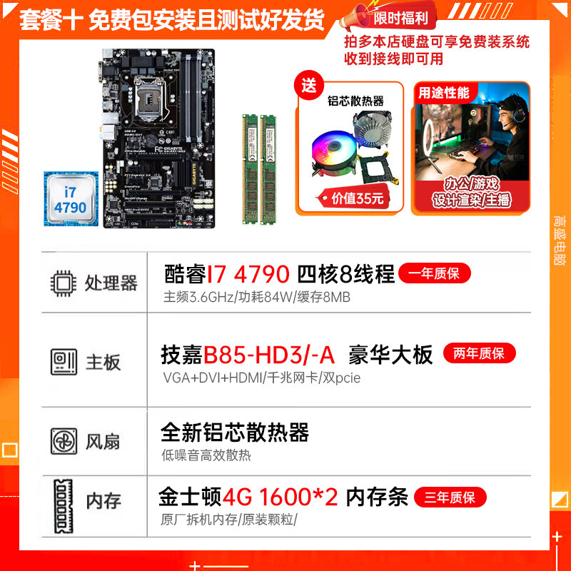 Sạc mới bảo hành 2 năm! bo mạch chủ gigabyte b85-hd3 z97, pin 1150, bo mạch chủ, bộ máy tính i74790