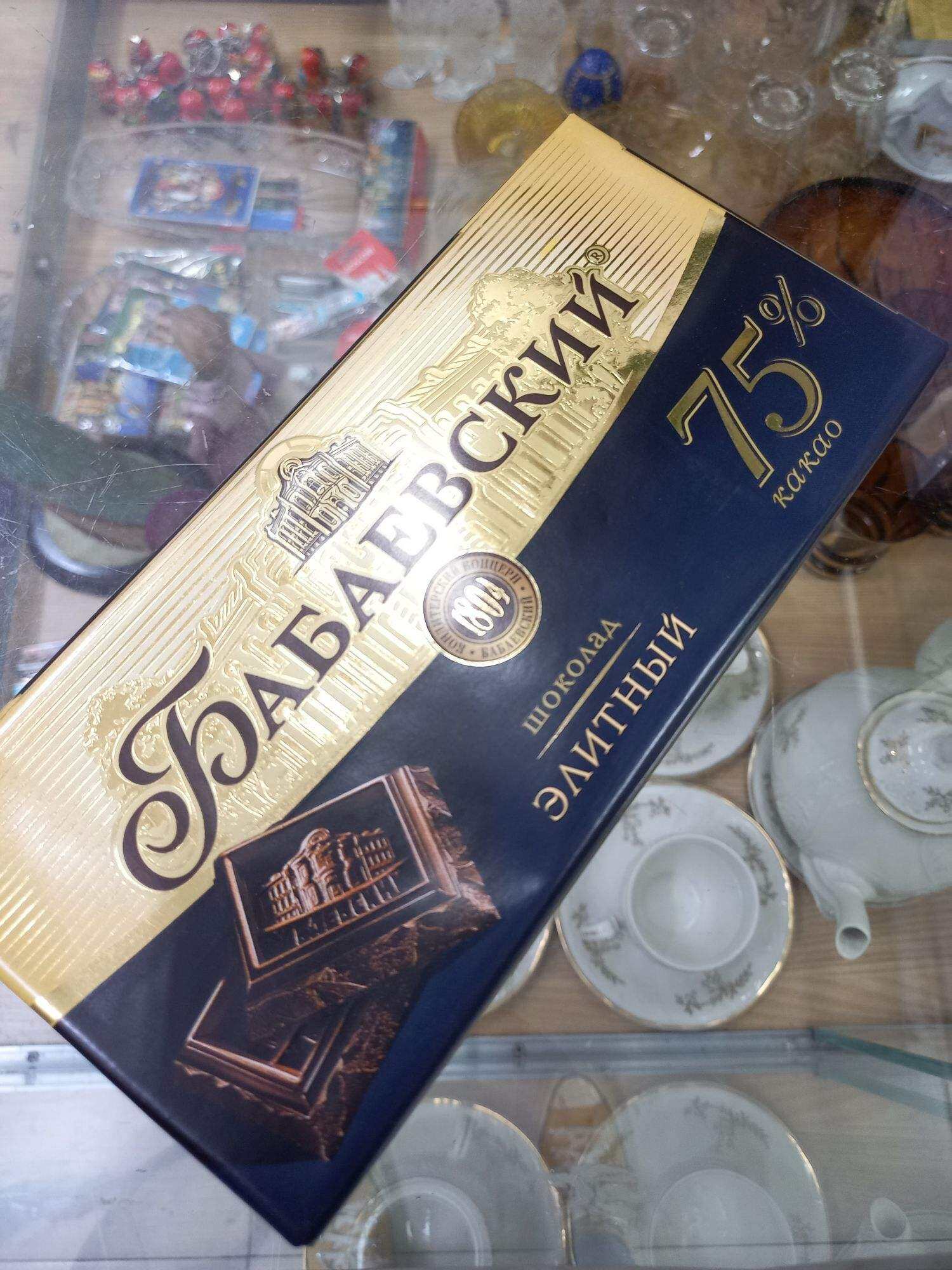 chocolate thanh 200g lđ 75%