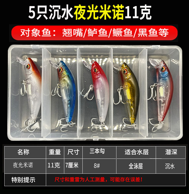 Bộ mồi câu lure giả mồi câu cá biển cá vược cá quế cá mực đen