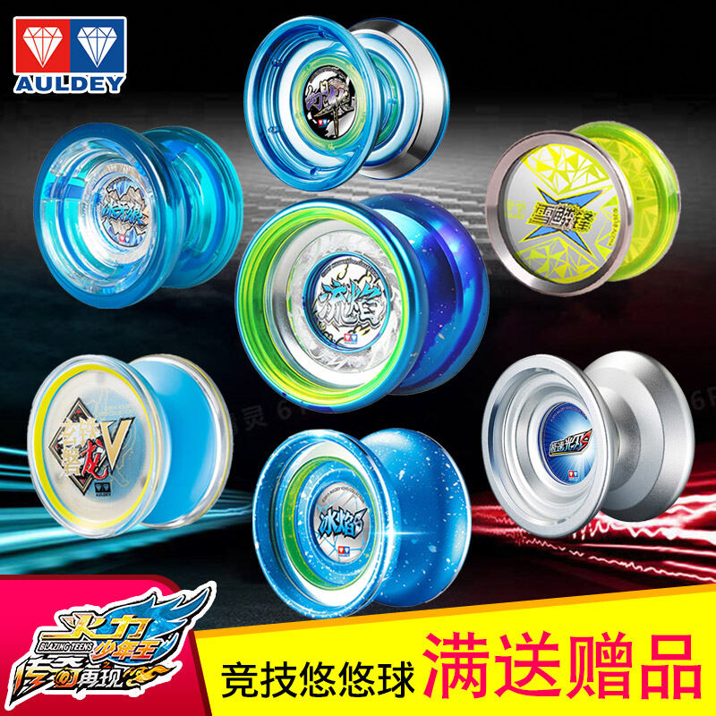 AULDEY Yo-yo Hỏa Lực Vua Thiếu Niên Yo-yo Trẻ Em Chính Hãng Thi Đấu Chuyên Dụng Phát Sáng Kim Loại Vòng Ngày Ảo