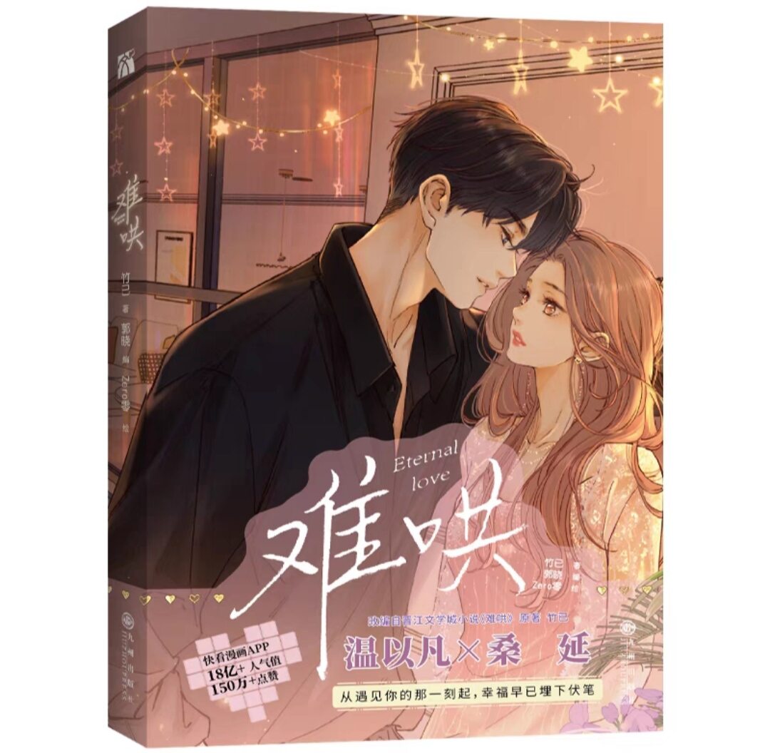 SẴN Khó dỗ dành full goods, poster, card